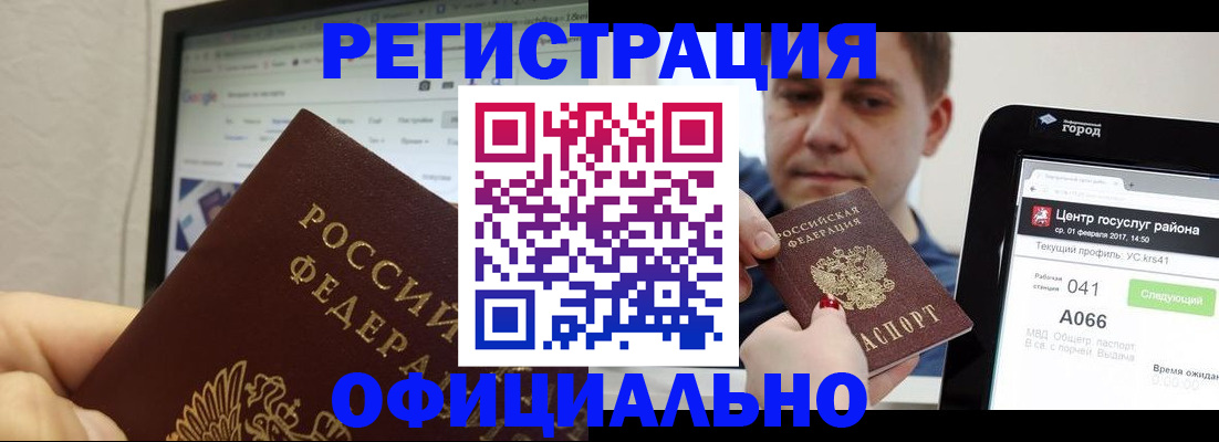 временная регистрация для школы в Сосновоборске