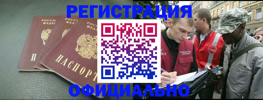 прописка от собственника в Сосновоборске