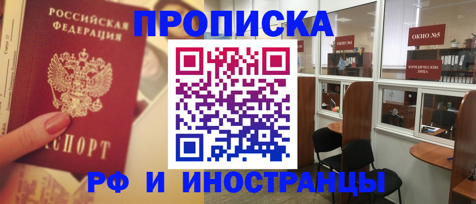 временная регистрация собственник в Сосновоборске