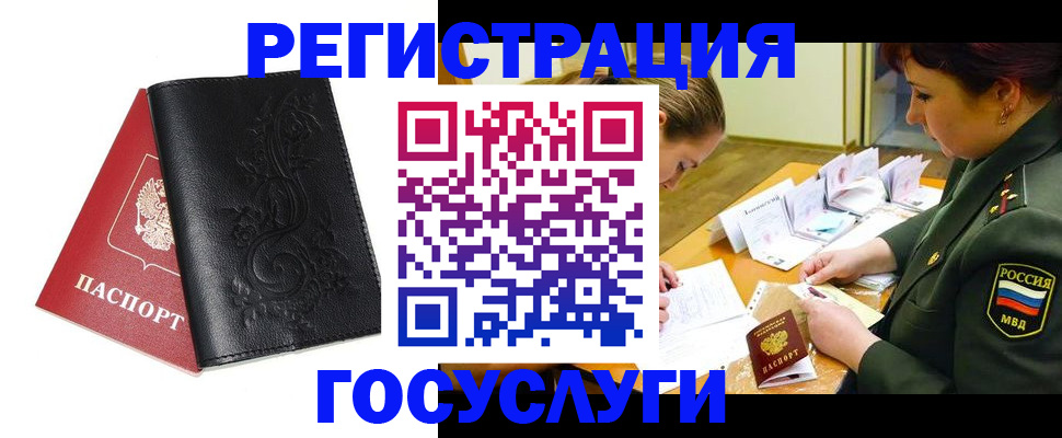 временная регистрация для школы в Сосновоборске