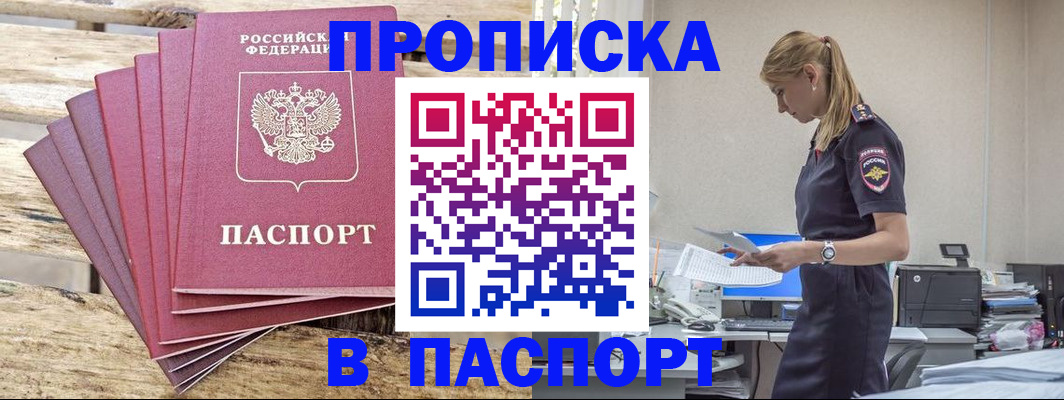 временная регистрация для всех в Сосновоборске