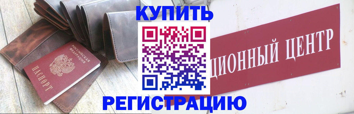 прописка для кредита в Сосновоборске